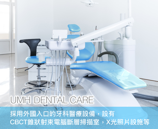 20210928_UMH Dental_landing_mobile-KL-03